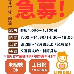 ＼＼ 急募！9月限定！時給upスタート／／主婦の方にも大人気　高...
