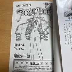 ワンピースRED巻4／4 ☆の画像