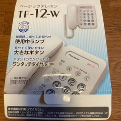 電話機の画像