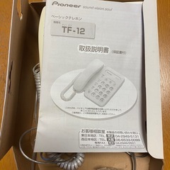 電話機の画像