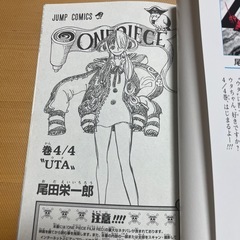 ワンピースRED巻4／4♪の画像