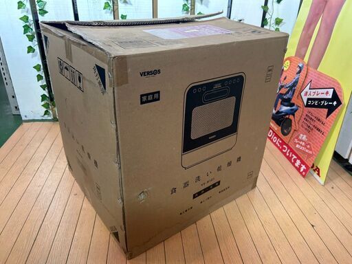 【愛品館八千代店】VERSOS　食器洗い乾燥機　VS-H121