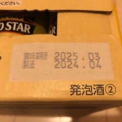 【難ありにつき約半額】サッポロ ゴールドスター42本＋αの画像