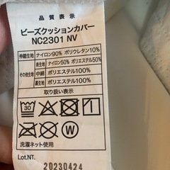 ニトリビーズクッション大サイズの画像