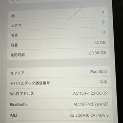 iPad 第7世代　の画像