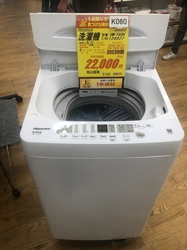 K060★2023年製Hisense製6.0㌔洗濯機★1年間保証付き★近隣配送・設置可