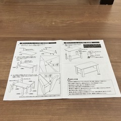 センターテーブルの画像