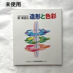 美容師国家試験セット