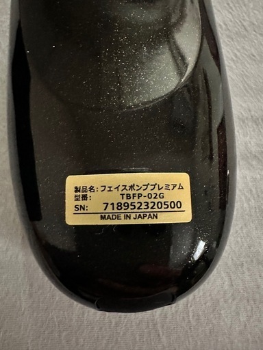 The Beautools FacePump Premium 純金リフトアップ美顔器　