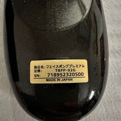 The Beautools FacePump Premium 純金リフトアップ美顔器　の画像