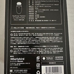 The Beautools FacePump Premium 純金リフトアップ美顔器　の画像