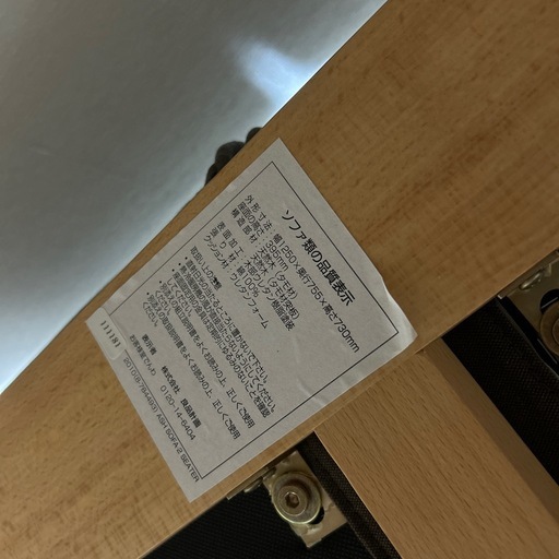 無印良品　2人掛けソファ