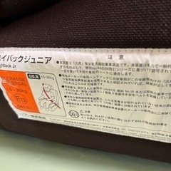 ジュニアシートの画像