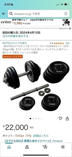 筋トレへ1歩踏み出したい方  ダンベル 60kg
