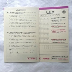 未使用 美容師国家試験教科書 美容実習② 問題付きの画像