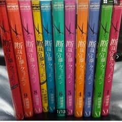 漫画本断裁分離のクライムエッジ1〜9➕1冊の画像