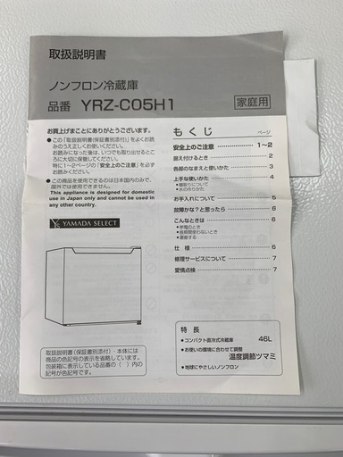 ワンドア冷蔵庫