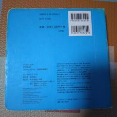 決まりました！デコボコ絵本の画像