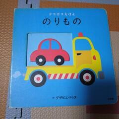 決まりました！デコボコ絵本