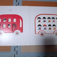 決まりました！デコボコ絵本の画像