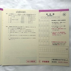 未使用 美容師国家試験教科書 衛生管理① 問題付きの画像