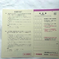 未使用 美容師国家試験教科書 文化論 問題付きの画像