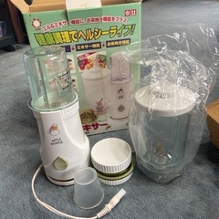 中古品　ミルミキサー