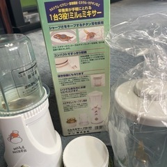 中古品　ミルミキサーの画像