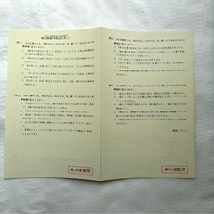 未使用 美容師国家試験教科書 香化粧品学① 問題付きの画像