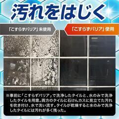☆バスクリーナー～こすらずバリア☆の画像