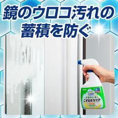 ☆バスクリーナー～こすらずバリア☆の画像