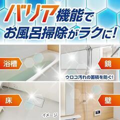 ☆バスクリーナー～こすらずバリア☆の画像