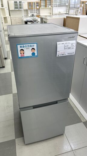 ★ジモティ割あり★ SHARP 冷蔵庫 152L 20年製 動作確認／クリーニング済み TC1190