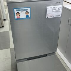 ★ジモティ割あり★ SHARP 冷蔵庫 152L 20年製 動作確認／クリーニング済み TC1190