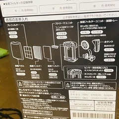 ダイキン DAIKIN MCK55RY-A 光速ストリーマ搭載加湿空気清浄機 2014年製の画像