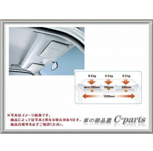 ホンダ純正 HH5 HH6 アクティバン 純正OP 純正オプション 大型ルーフコンソール