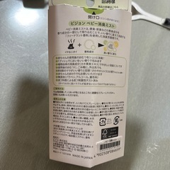 ⚫︎赤ちゃん/介護世帯向け⚫︎ピジョン⭐︎シュッと消臭 未使用品の画像