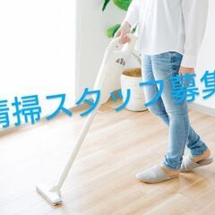 宮古島で民泊清掃のお仕事！約2時間の作業で￥4500　お子様連れ...
