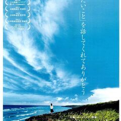 9/23ドキュメンタリー映画「ひめゆり」上映会　ﾌﾟﾛﾃﾞｭｰｻ...
