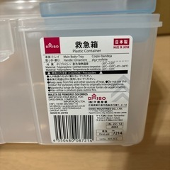 決まりました◯救急箱の画像