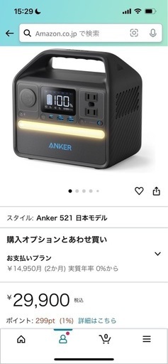 Anker\n　ポータブル電源