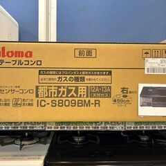 【愛品館八千代店】Paloma　2023年製　ガステーブル　IC-S809BM-R