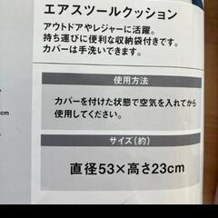 エアスツールクッション 3個セット　アウトドア　レジャーにもの画像