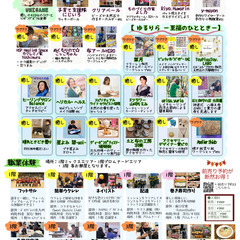 ミクスタオータムフェス - 北九州市