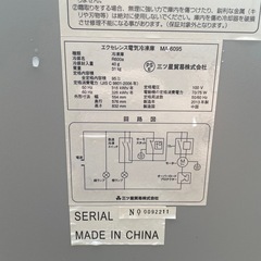 エクセレンス電気冷凍庫の画像