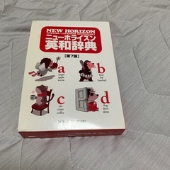 英和辞典