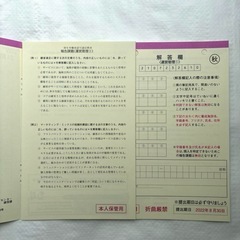 未使用 美容師国家試験教科書 運営管理 問題付きの画像