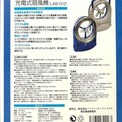 100円放出！32LEDライトループファン　在庫放出　台風シーズン備えに　ワンコインの画像