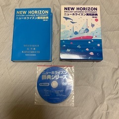 英和辞典