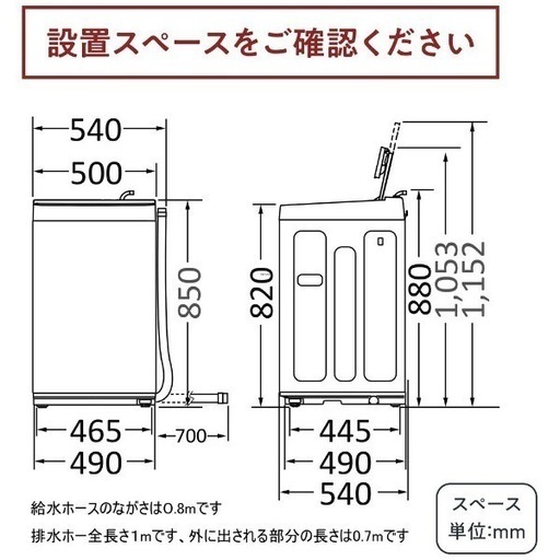 ハイセンス 洗濯機 4.5kg